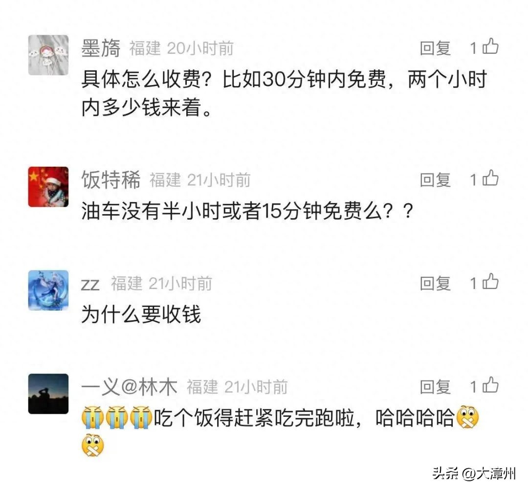 【后续】路边停车收费标准来了,长泰人须知!!