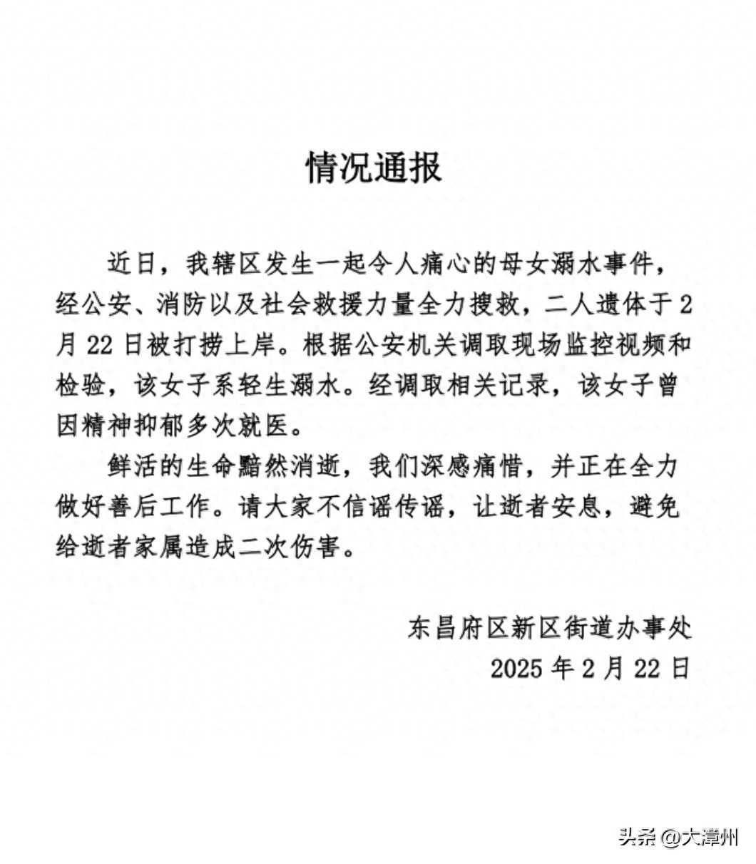 痛心消息传来!母女俩确认遇难