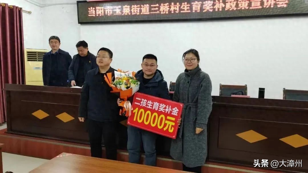 一地明确:生三孩奖3万!