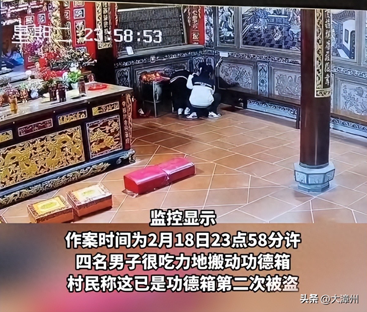 深夜,泉州一道观功德箱被人搬走!警方回应:4人已被捕今日