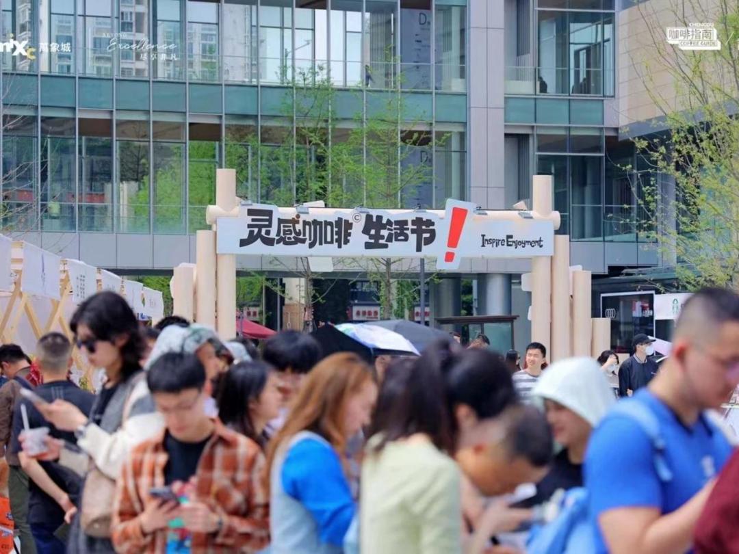 《2024成都咖啡行业调查报告》发布:90后是咖啡消费主力军今