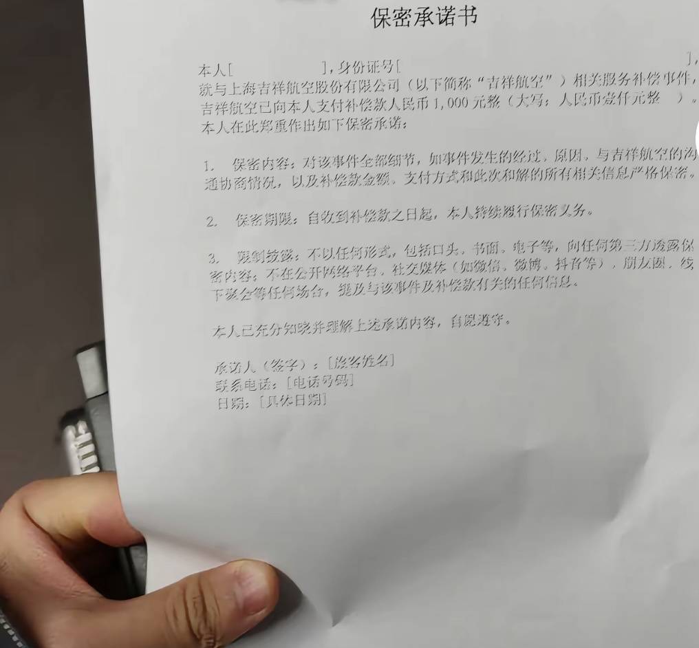 吉祥航空回应发放过期坚果事件:开展调查并视结果问责今日头