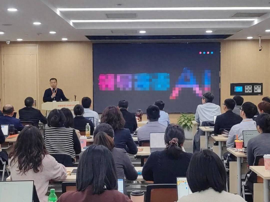 四川平安人寿召开DeepSeek项目组启动会