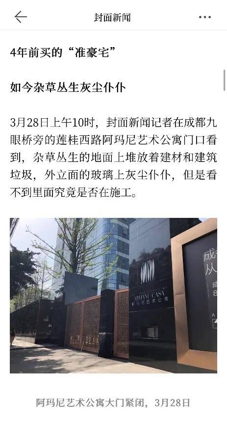 超越D10?和成都嘉佰道当邻居,新希望地产接手主城超200米双塔