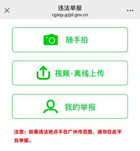 不服气总有车辆占应急道?广州野生摄像头一年举报违章2277起|