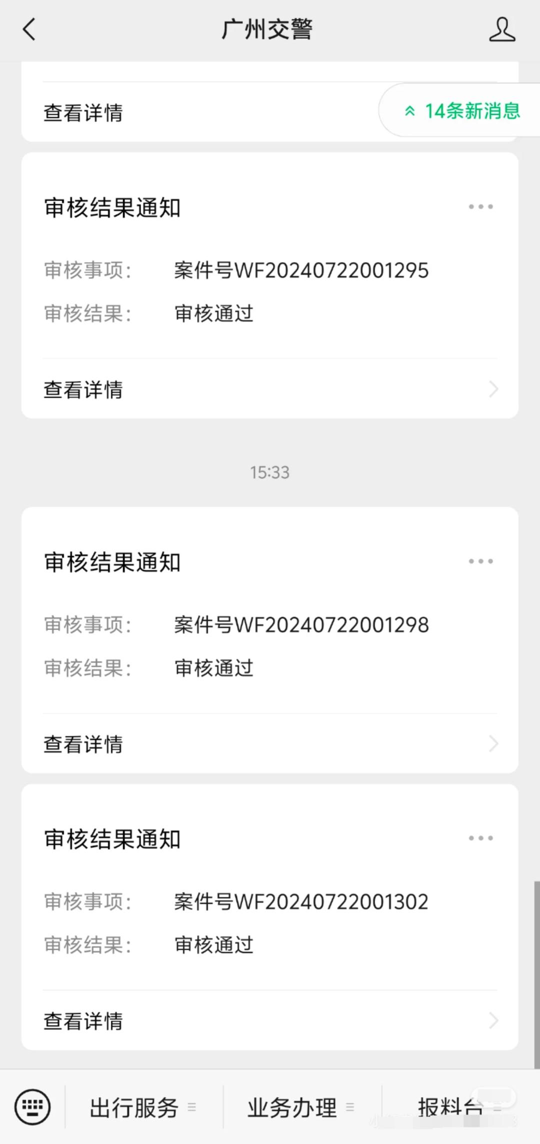不服气总有车辆占应急道?广州野生摄像头一年举报违章2277起|