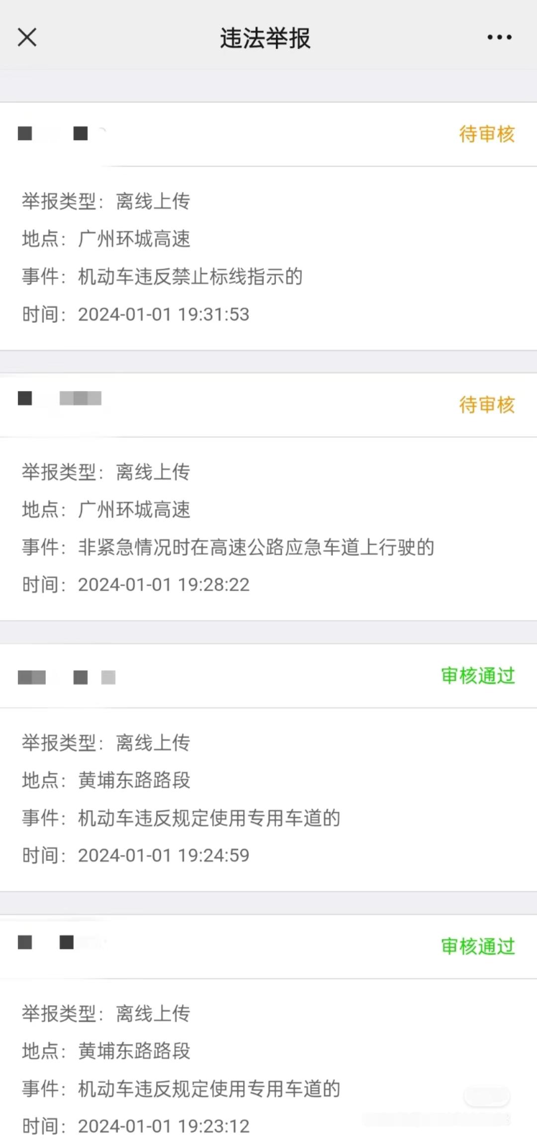 不服气总有车辆占应急道?广州野生摄像头一年举报违章2277起|