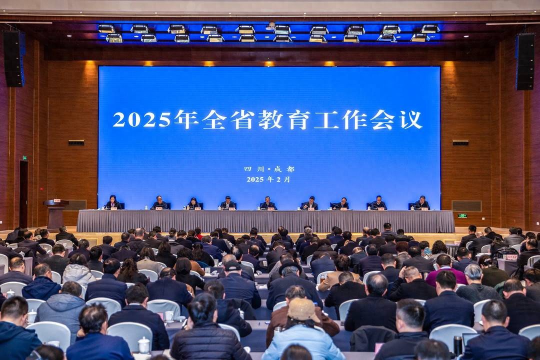 关注!2025四川教育要做好这几方面工作