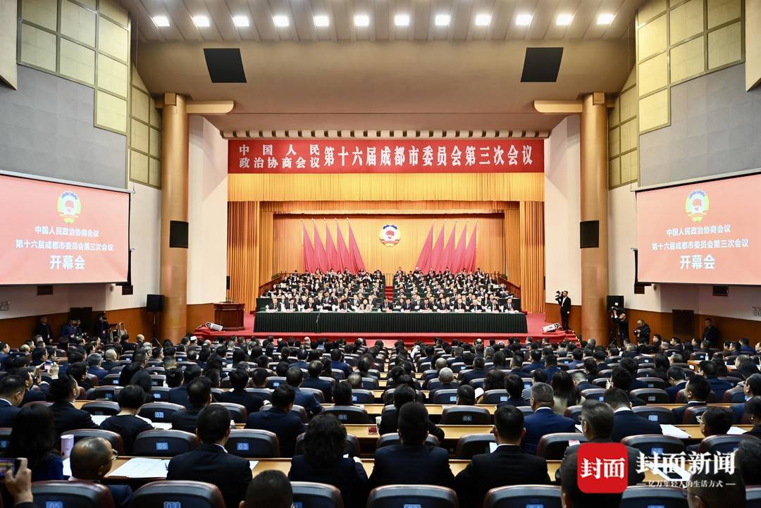 成都市政协十六届三次会议今日上午开幕|图集