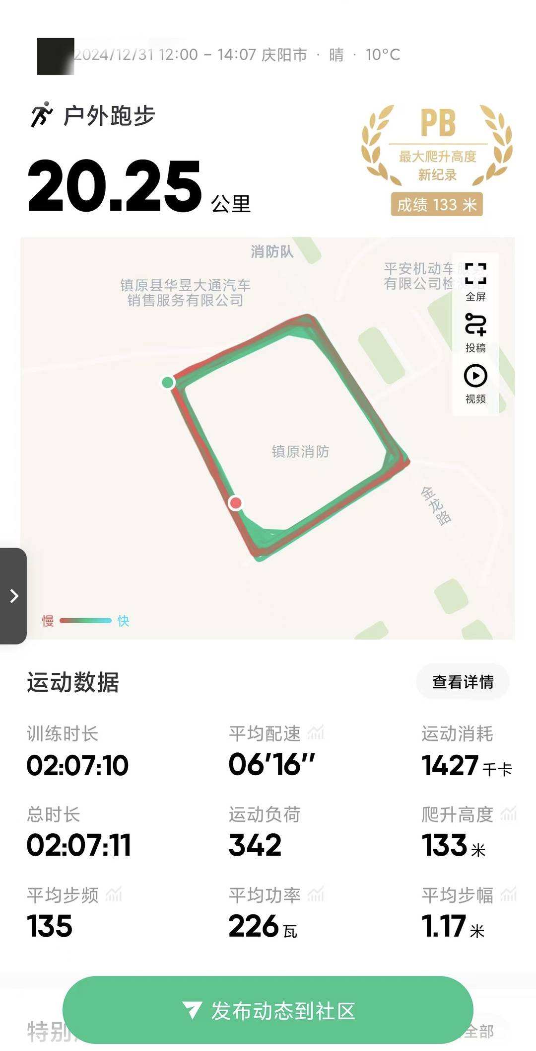 刷体测成绩、立朋友圈人设代跑步服务兴起之问:预制健身靠谱