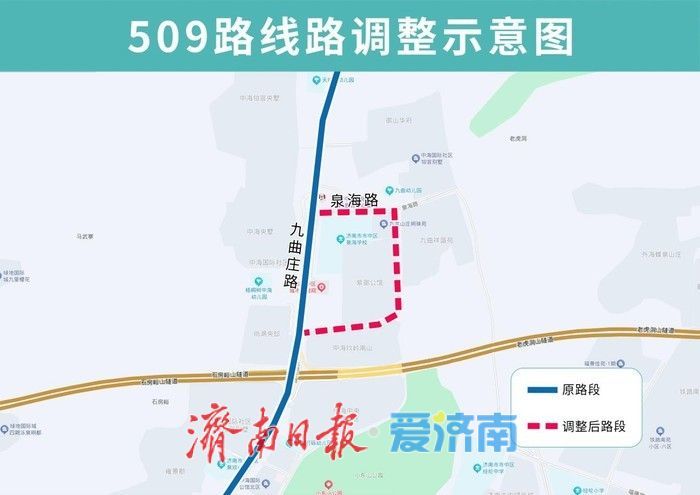 济南公交3条线路将优化调整部分运行路段
