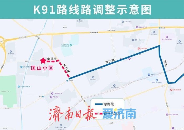 济南公交3条线路将优化调整部分运行路段