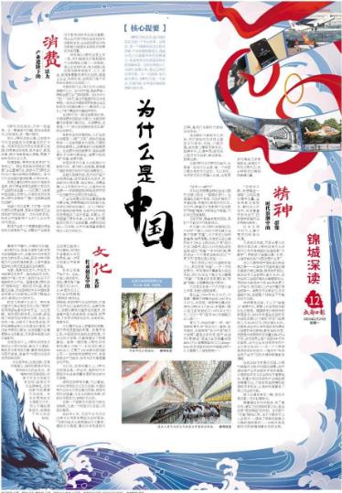 5个整版!5个为什么!关于哪吒,《成都日报》今日推出深度剖析
