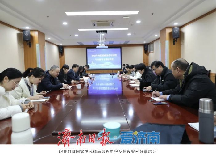 开学前,莱芜职业技术学院教师这样充电