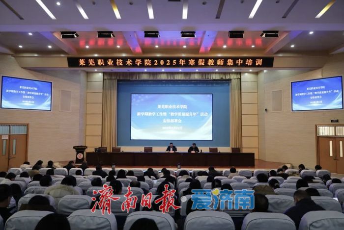开学前,莱芜职业技术学院教师这样充电