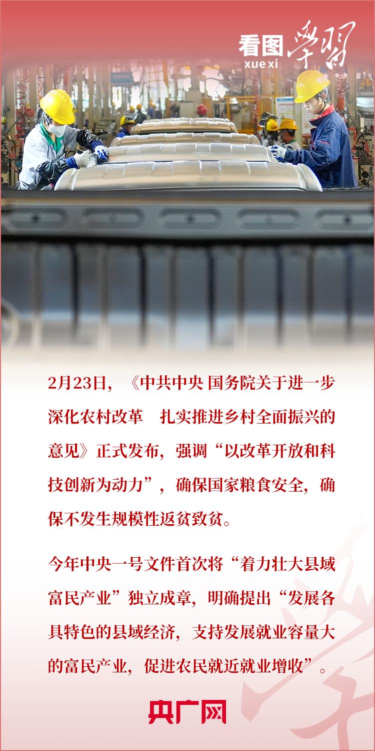 看图学习·奋进的春天丨积极发展乡村富民产业总书记这样论三农