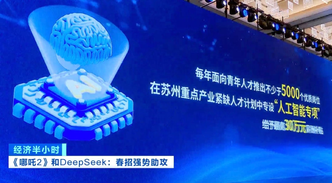 DeepSeek带火这个岗!急缺,高薪!