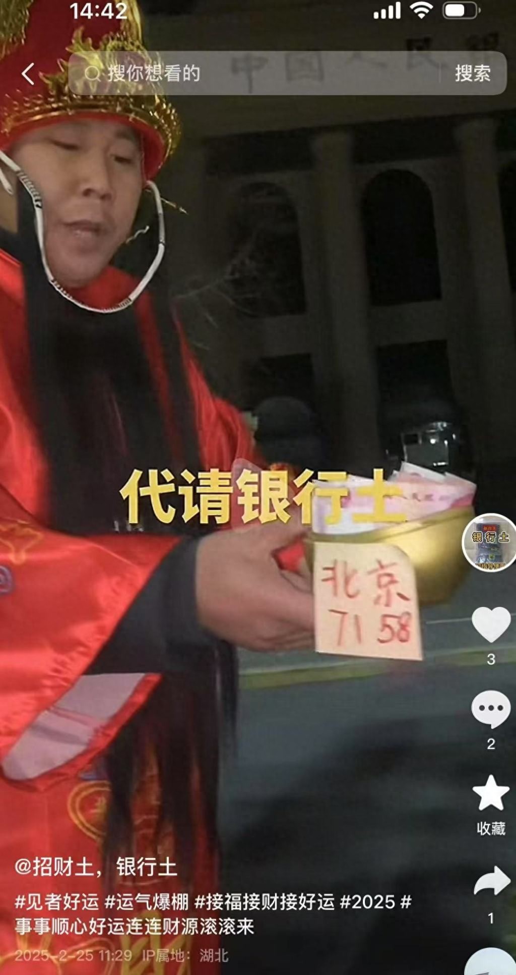 网店从银行网点附近挖取的泥土被附会五行属性,有店铺号称银行