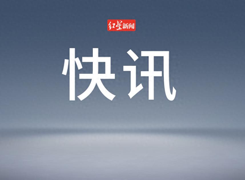 商务部新闻发言人就欧盟第16轮对俄制裁列单中国企业和个人事答