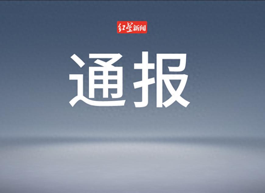 突发火情!南京江宁发布通报