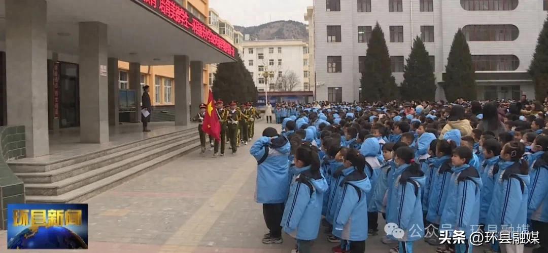 环县各小学精心组织上好开学第一课