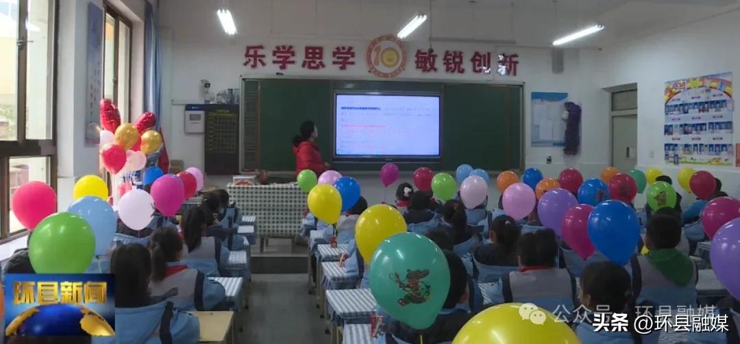 环县各小学精心组织上好开学第一课