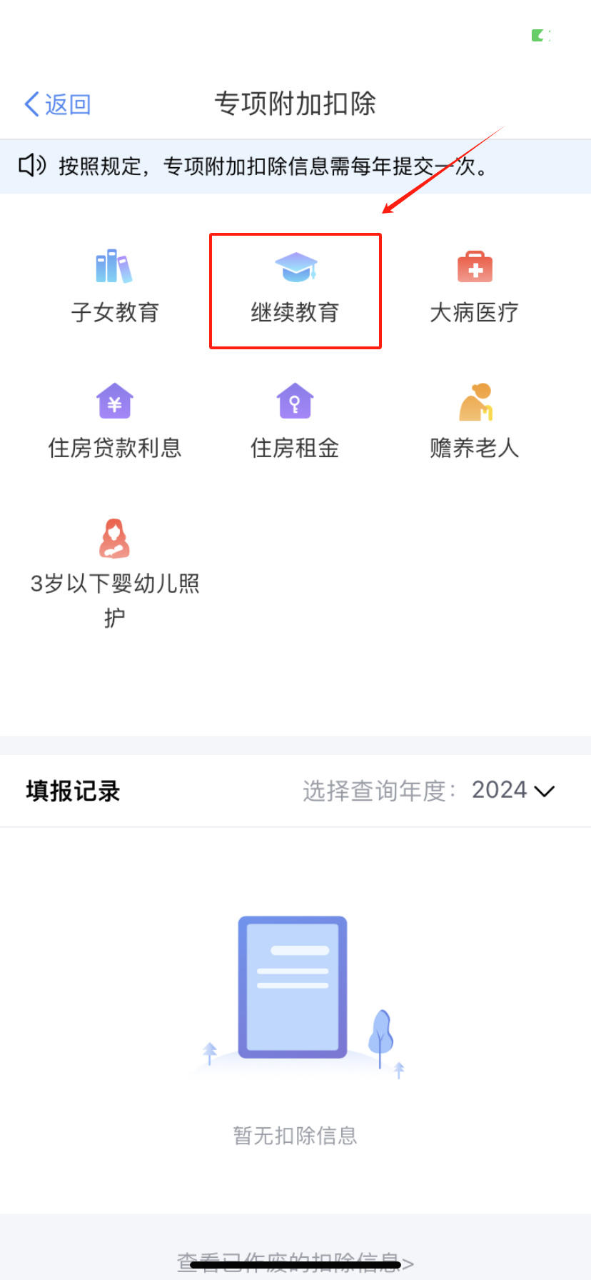 取得这些职业资格证书,可享个税扣除→
