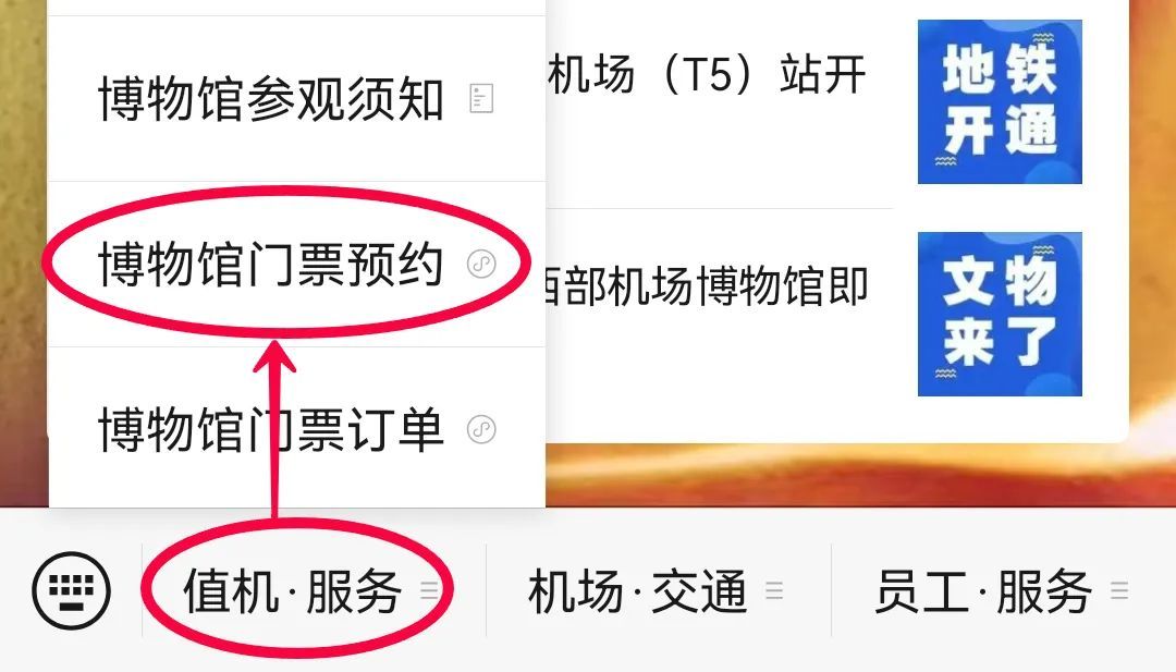 机场里的博物馆,今起开放!