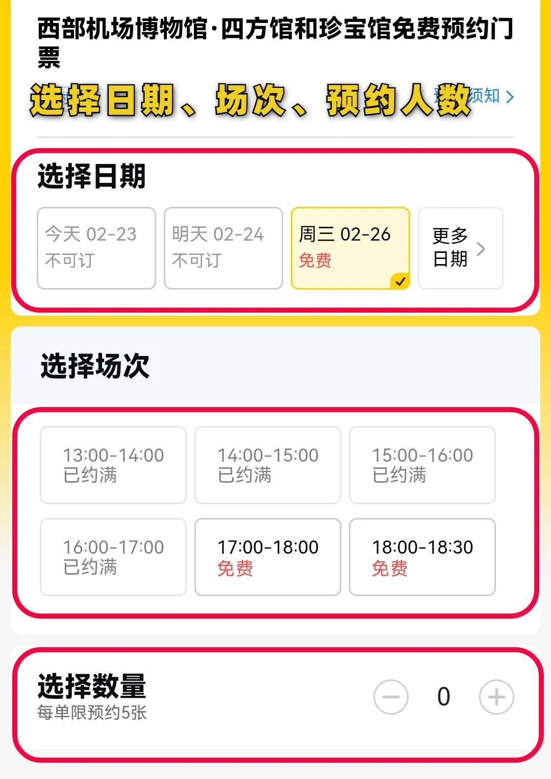 机场里的博物馆,今起开放!