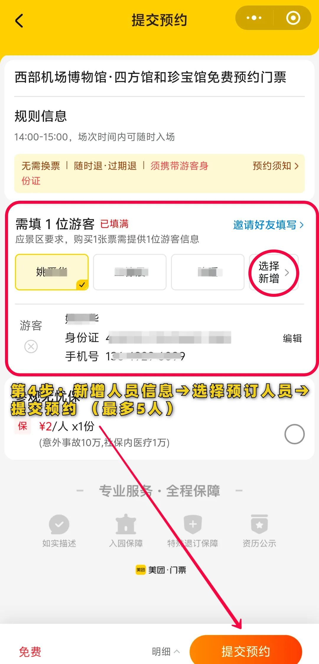机场里的博物馆,今起开放!