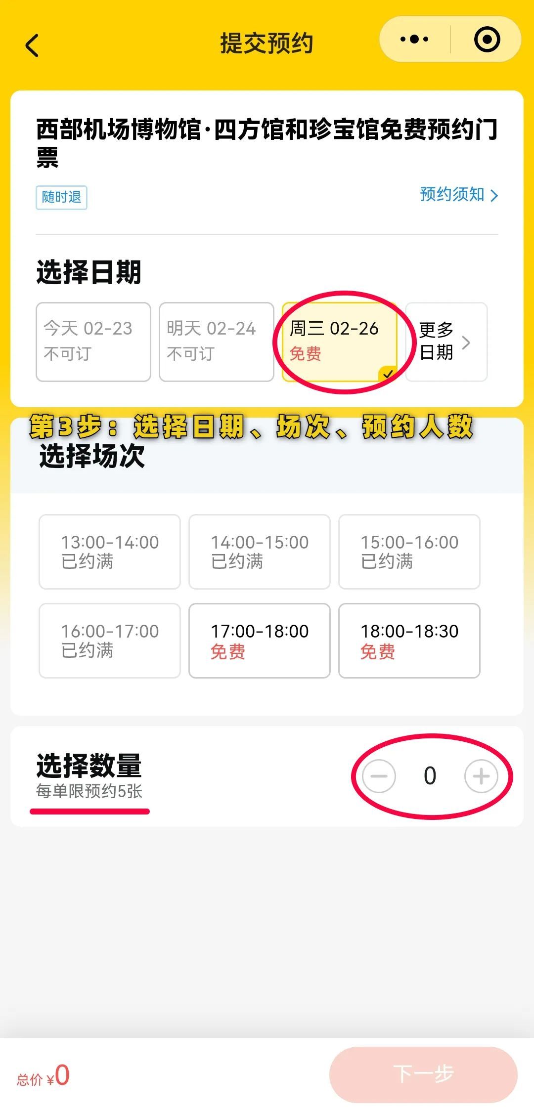 机场里的博物馆,今起开放!