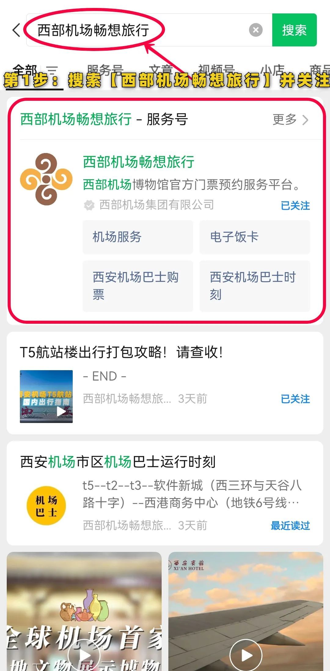 机场里的博物馆,今起开放!