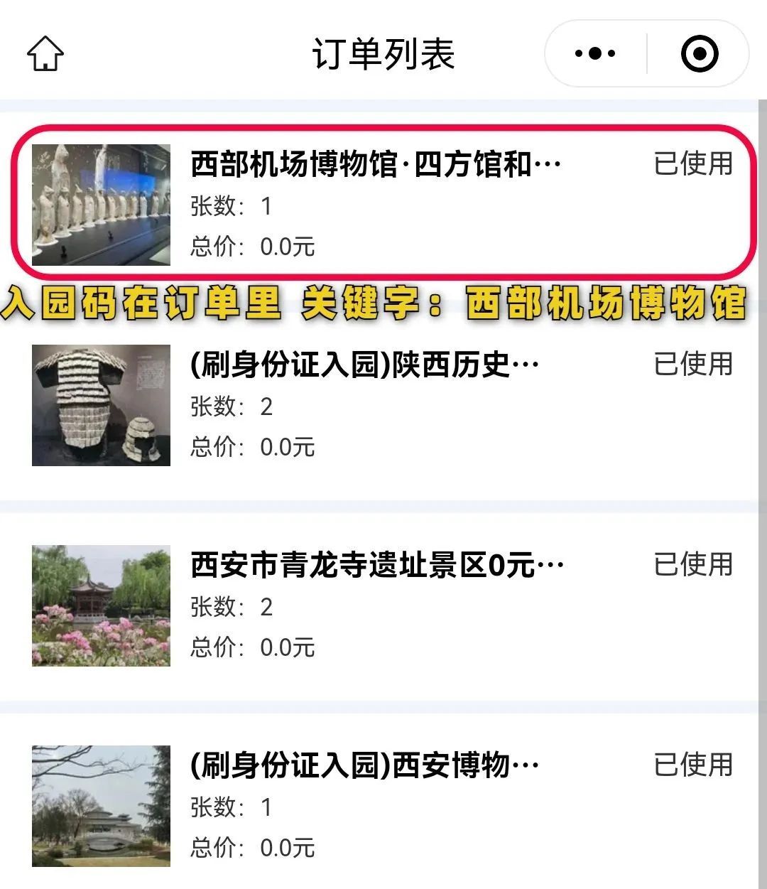 机场里的博物馆,今起开放!