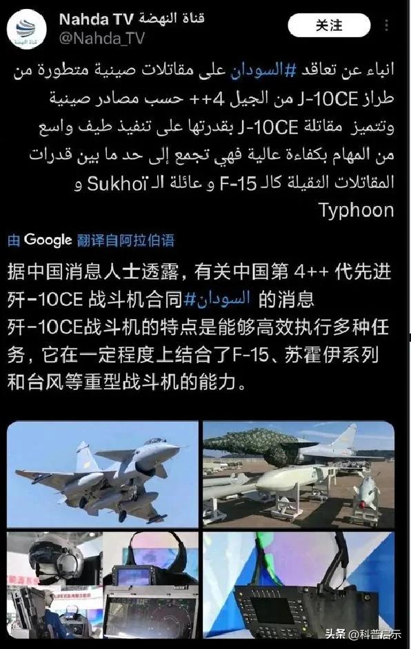 以色列畏惧中国速度:中国向埃及交付歼10,还给配上霹雳15?