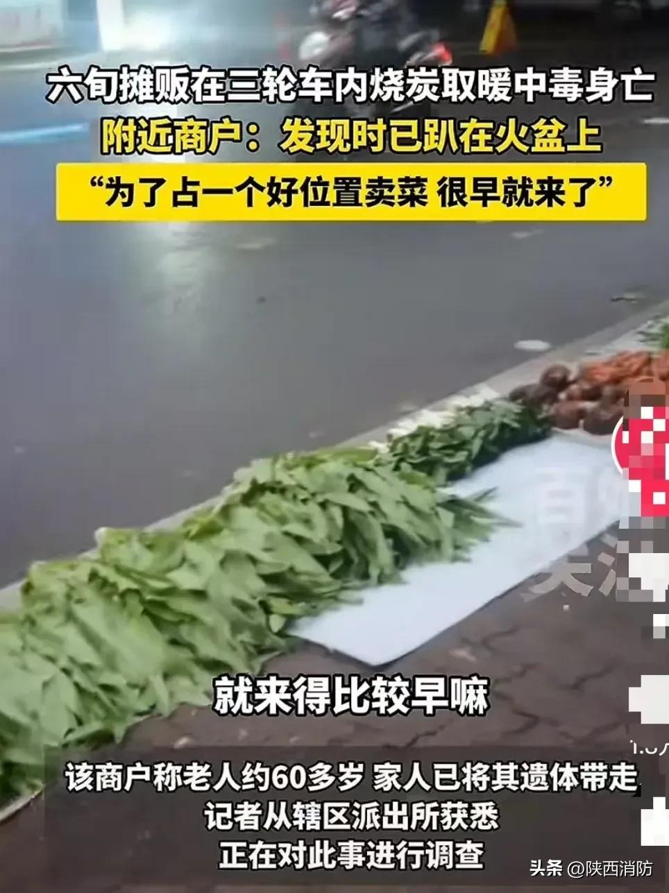 1人死亡3人送医!一氧化碳中毒高发期!紧急提示!