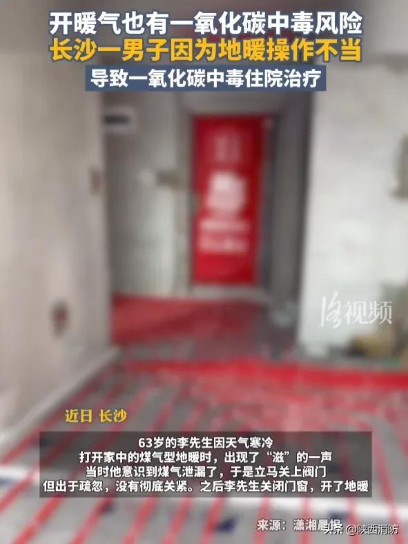 1人死亡3人送医!一氧化碳中毒高发期!紧急提示!