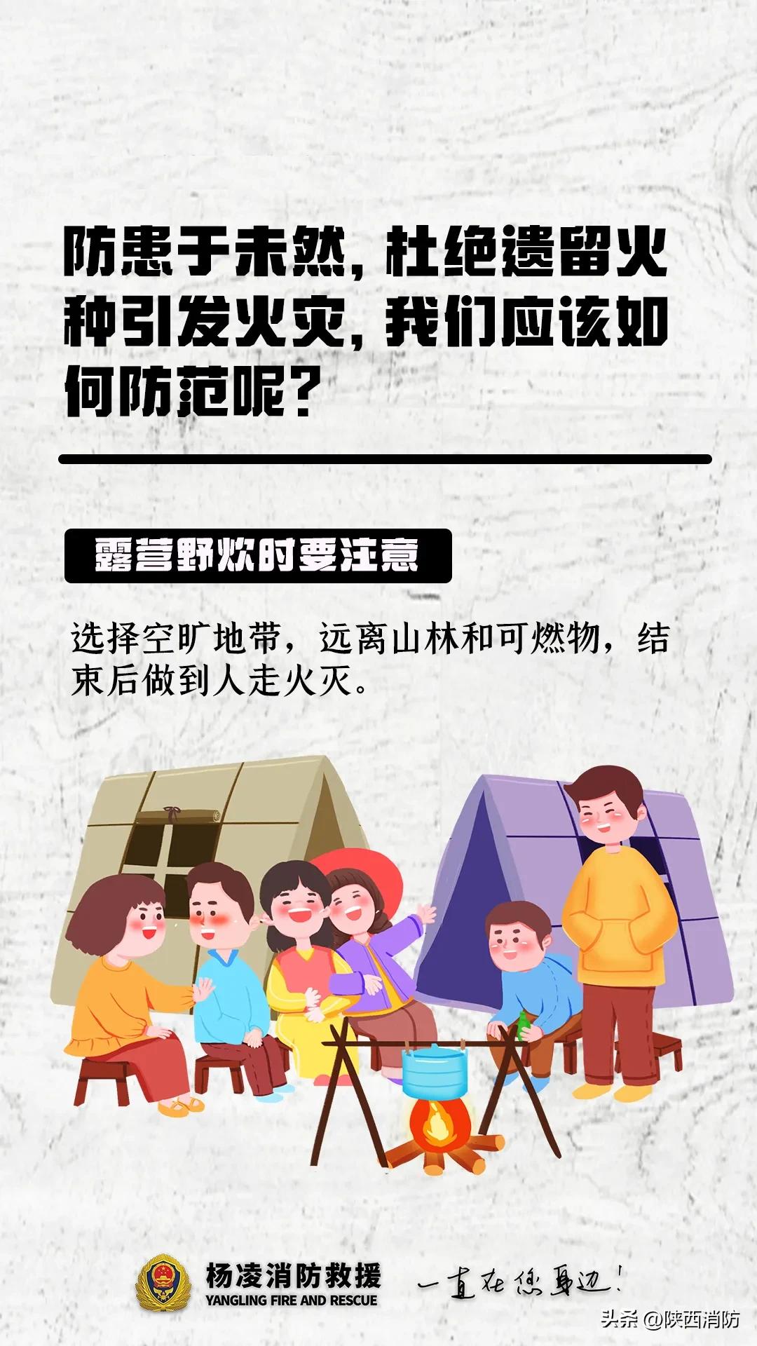 警惕遗留火种!莫让死灰复燃引火灾