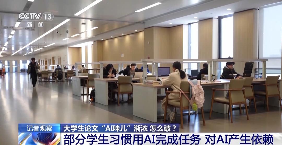 大学生论文AI味儿渐浓?使用AI工具各高校立规矩了