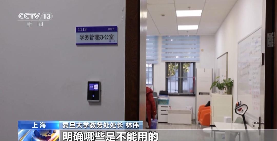 大学生论文AI味儿渐浓?使用AI工具各高校立规矩了