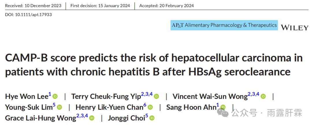 国际多中心研究:慢乙肝患者HBsAg清除后5年累积肝癌发生风险极