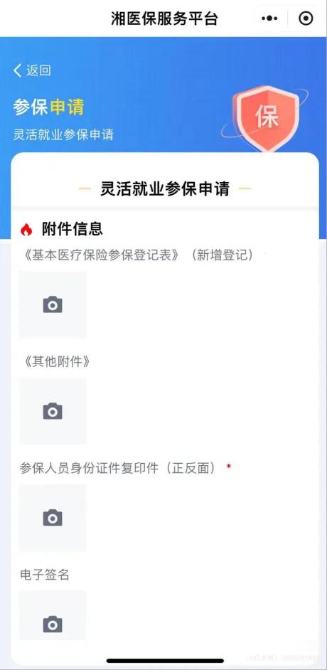 @长沙灵活就业人员参保指南来啦→