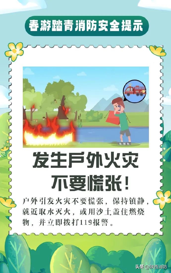 直冲21℃!陕西开启升温模式!一秒入春?