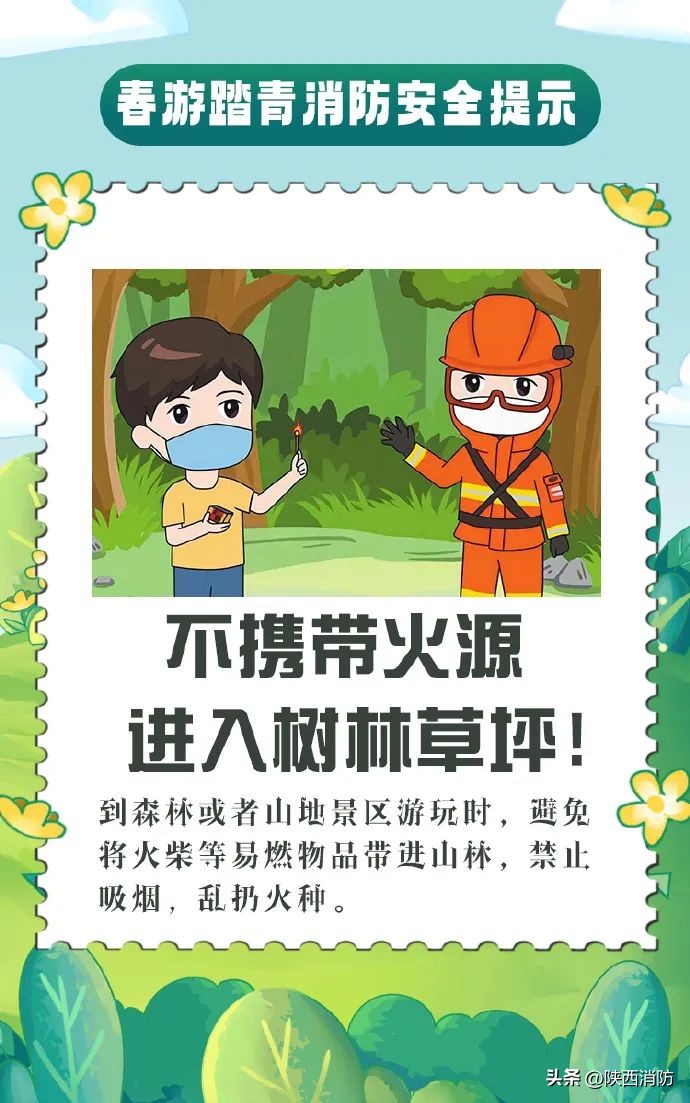 直冲21℃!陕西开启升温模式!一秒入春?