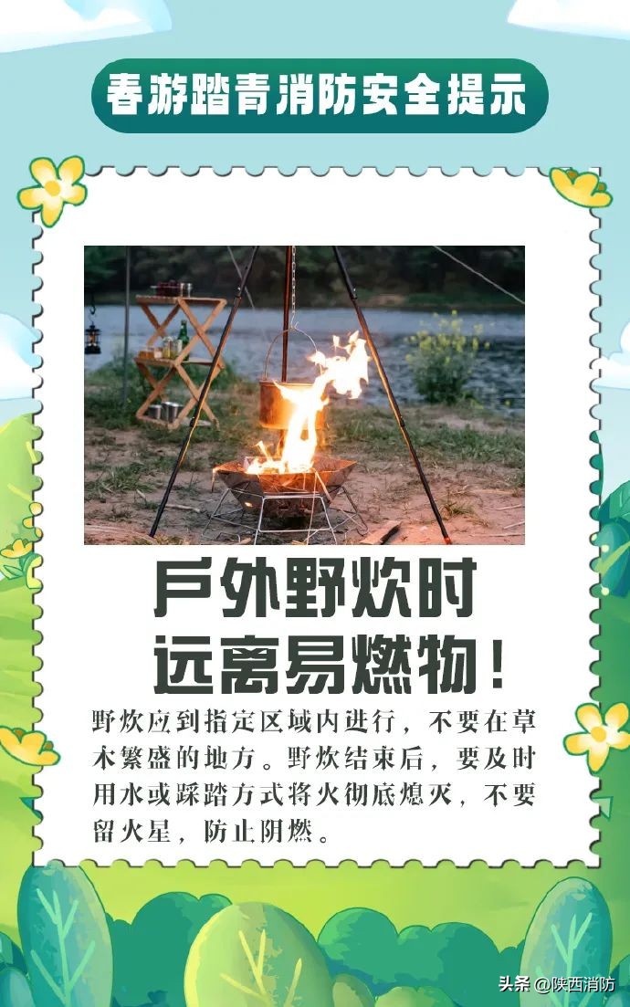 直冲21℃!陕西开启升温模式!一秒入春?