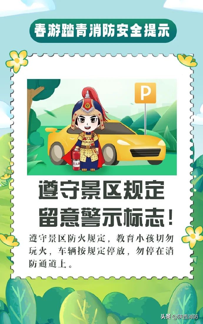 直冲21℃!陕西开启升温模式!一秒入春?