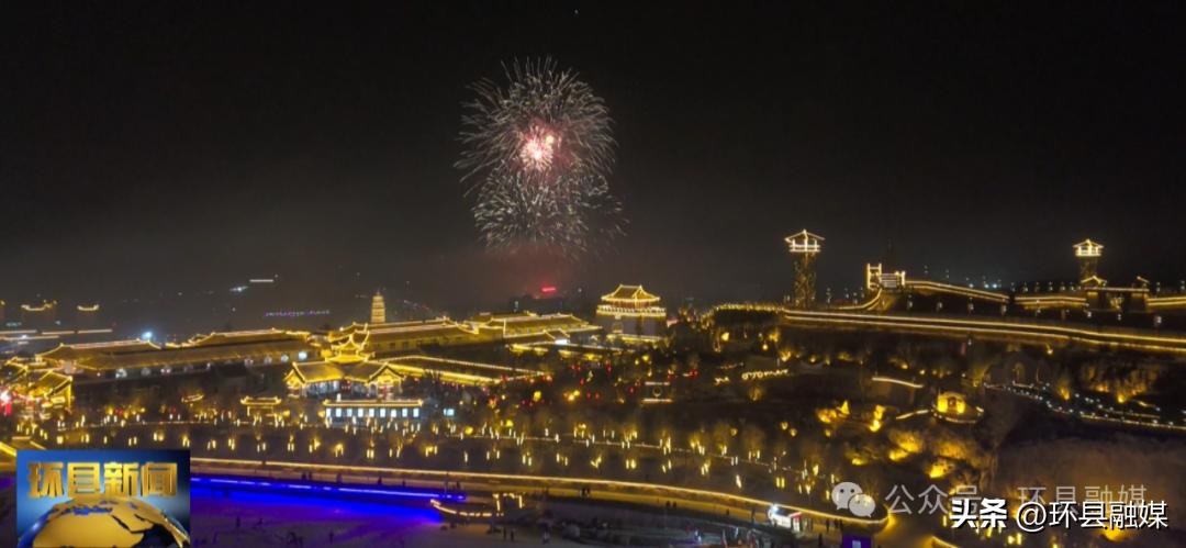 环县:火树银花璀璨夜烟火缤纷闹元宵