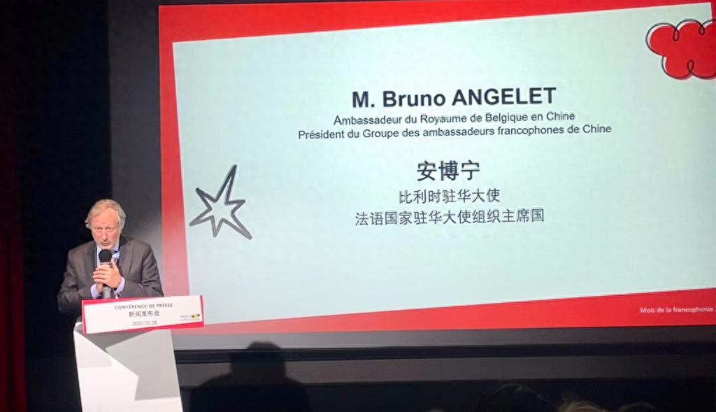 法语活动月即将开始，北京、上海、广州、成都等地将开展丰富活