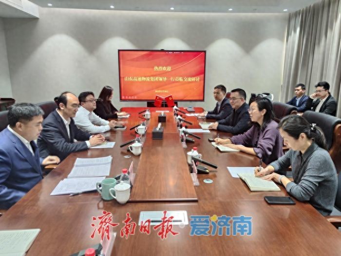 山东高速物流集团到江海汇鑫期货开展交流研讨