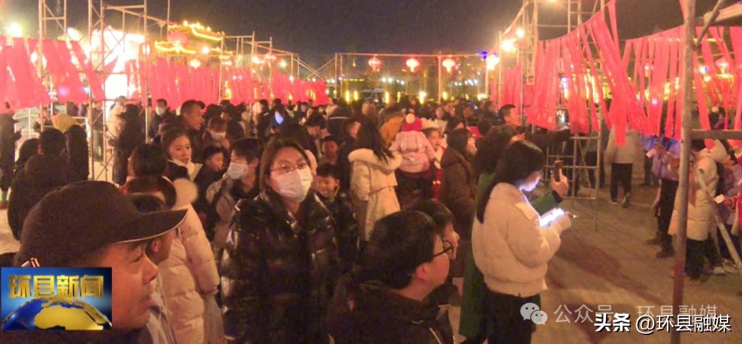 环县举办张灯结彩欢庆元宵灯谜晚会