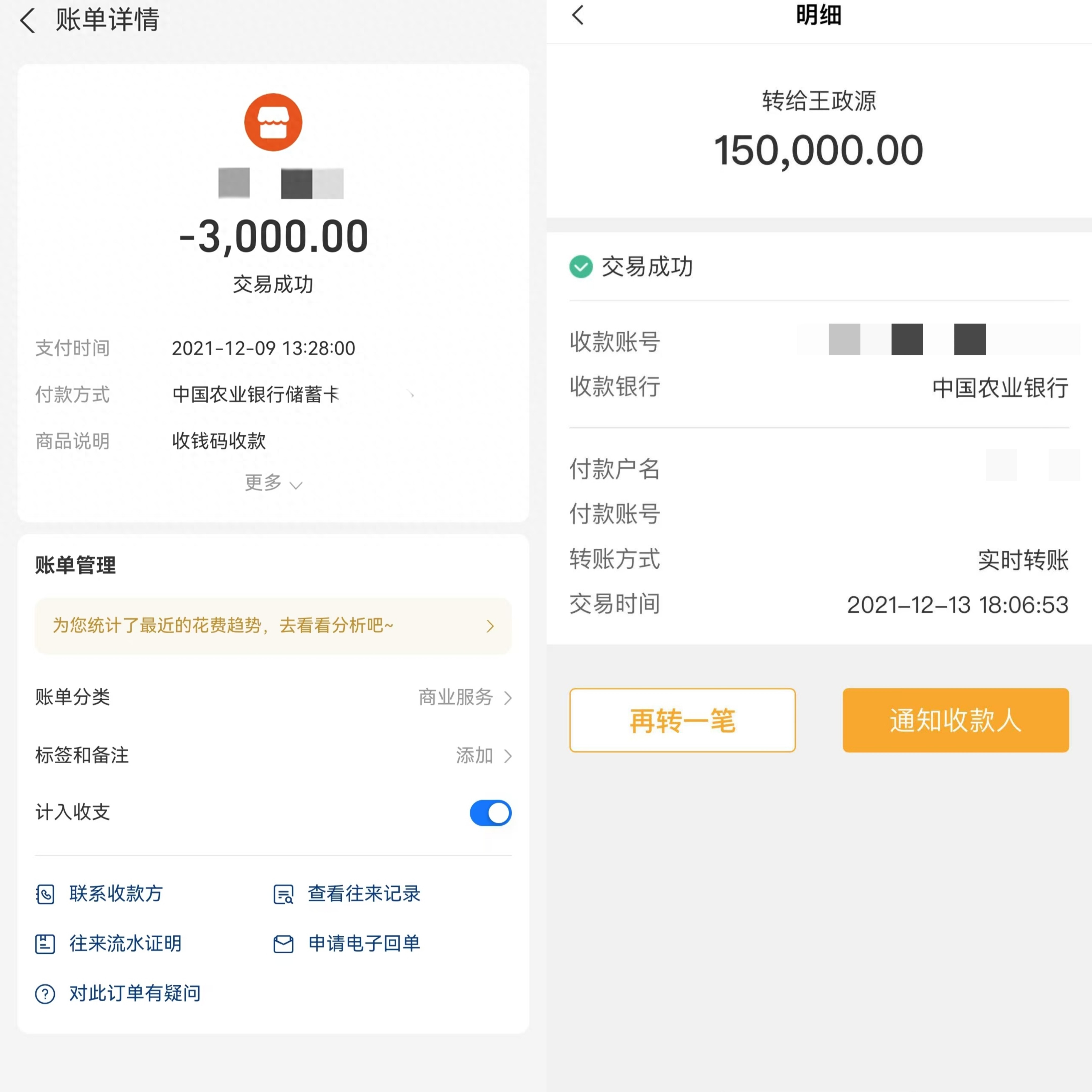 富二代网红带人炒股：入群费最高15万，小道消息多次失真，有人